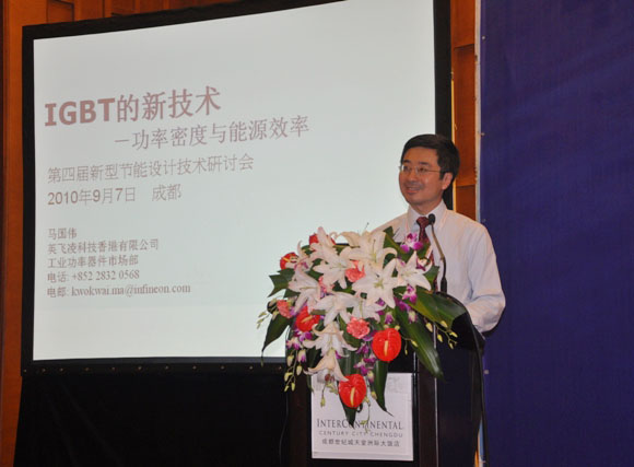英飛凌科技工業(yè)功率器件市場(chǎng)高級(jí)經(jīng)理馬國偉博士