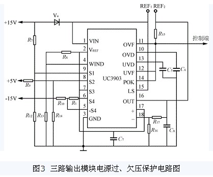 三路輸出模塊電源過、欠壓保護電路圖
