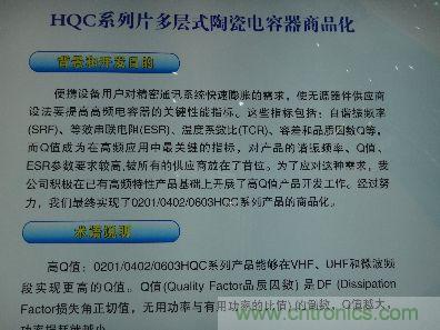 宇陽(yáng)成功實(shí)現(xiàn)0201、0402、0603高Q值MLCC商品化