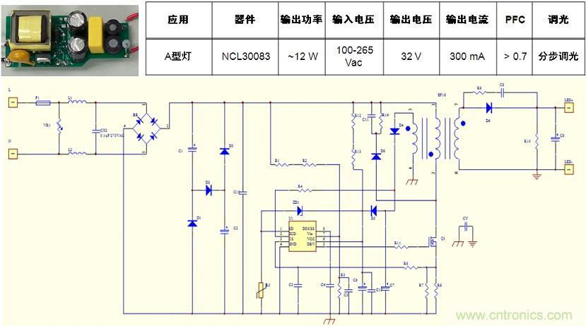 基于NCL30082/3的初級(jí)端反饋、分步調(diào)光、反激A型燈LED驅(qū)動(dòng)器設(shè)計(jì)