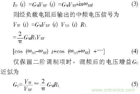 CMOS雙平衡混頻器設(shè)計(jì)實(shí)例：公式3、4、5