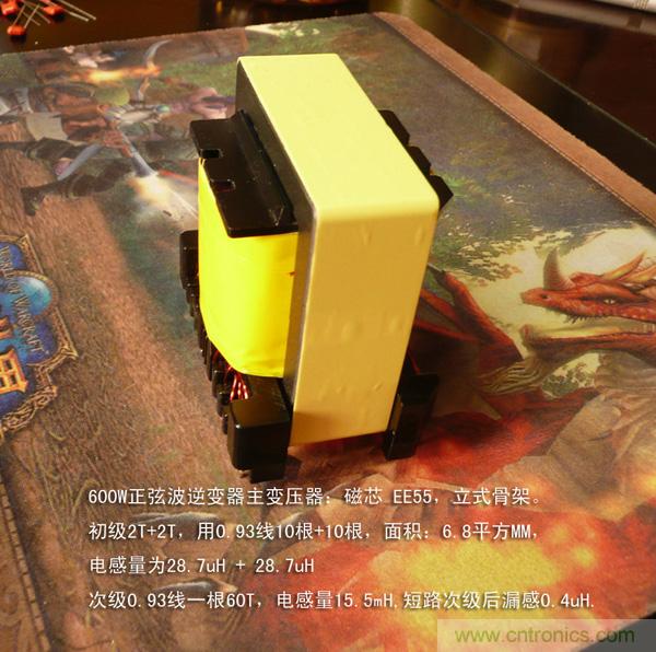爆600W正弦波逆變器制作全流程，附完整PCB資料