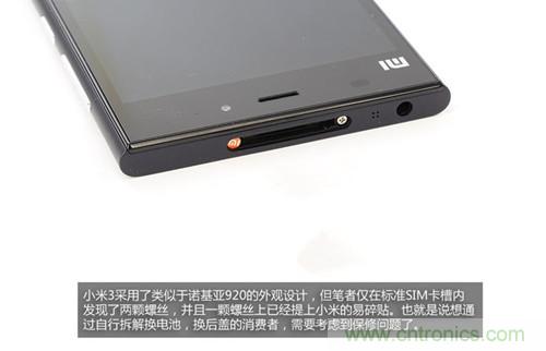 完爆三星Note 3，小米3移動(dòng)版工程機(jī)拆解！
