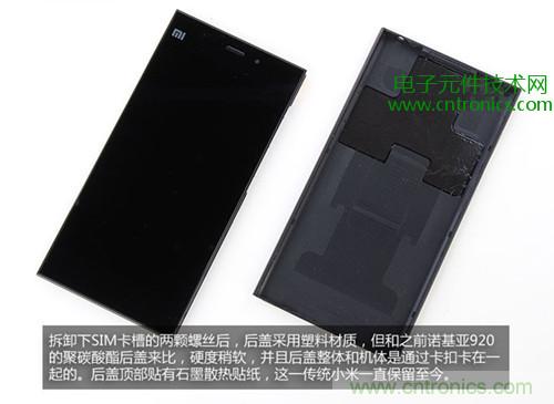完爆三星Note 3，小米3移動(dòng)版工程機(jī)拆解！