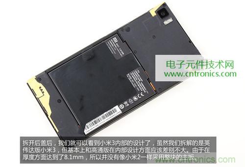 完爆三星Note 3，小米3移動(dòng)版工程機(jī)拆解！