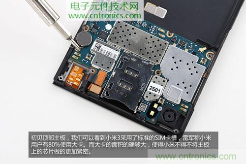 完爆三星Note 3，小米3移動(dòng)版工程機(jī)拆解！
