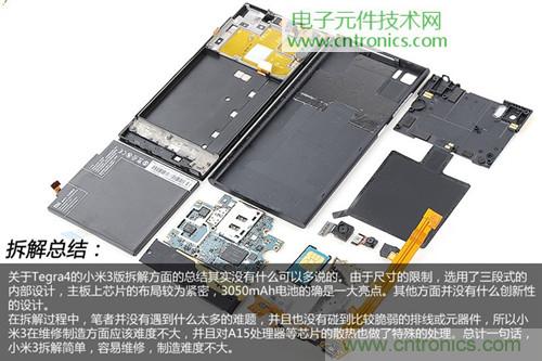 完爆三星Note 3，小米3移動(dòng)版工程機(jī)拆解！