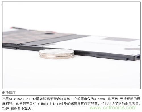 三星ATIV Book 9 Lite拆解：內(nèi)外兼修，做工優(yōu)秀