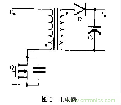 低EMI、高效的零電壓開關(guān)反激式開關(guān)電源設(shè)計(jì)