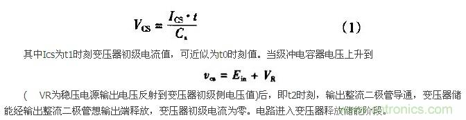 低EMI、高效的零電壓開關(guān)反激式開關(guān)電源設(shè)計(jì)