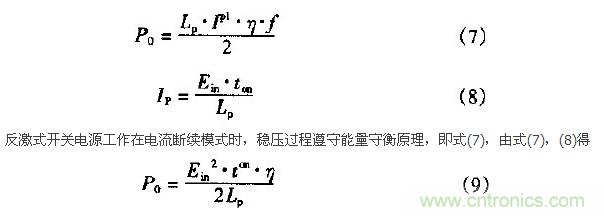 低EMI、高效的零電壓開關(guān)反激式開關(guān)電源設(shè)計(jì)
