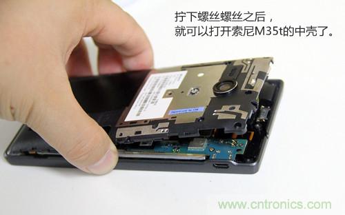 拆解4G新機索尼M35t：用料十足，易于維修
