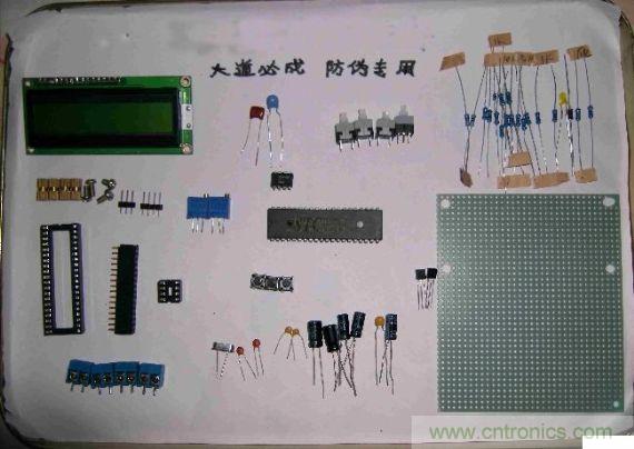 制作所需的元器件如下圖所示；
