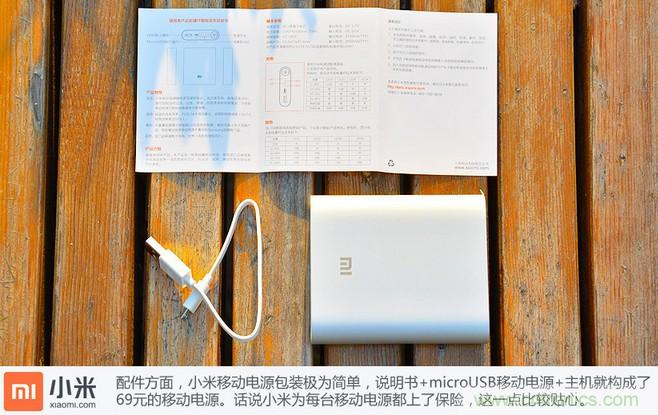 69元小米移動電源拆解，超高性價比有什么秘密？