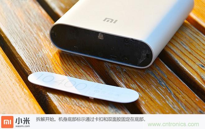 69元小米移動電源拆解，超高性價比有什么秘密？