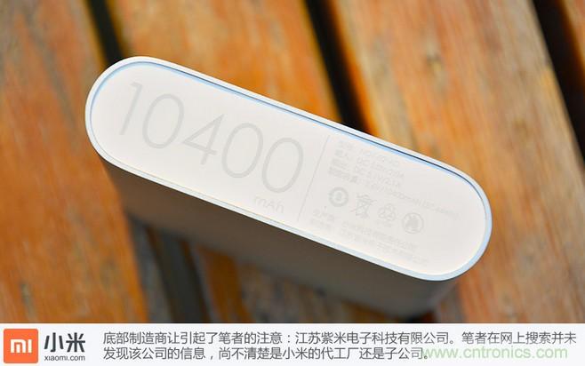 69元小米移動電源拆解，超高性價比有什么秘密？
