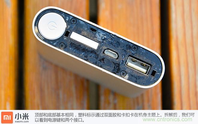 69元小米移動電源拆解，超高性價比有什么秘密？