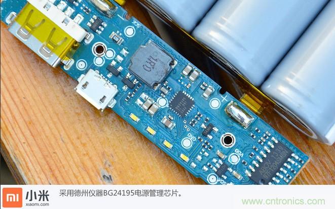 69元小米移動電源拆解，超高性價比有什么秘密？