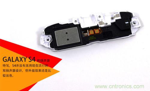 大神級S4拆機分析，小伙伴們驚呆了！