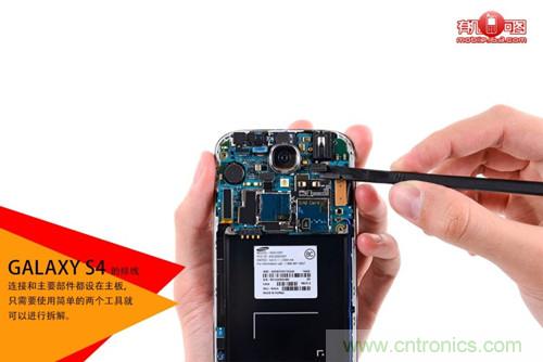 大神級S4拆機分析，小伙伴們驚呆了！