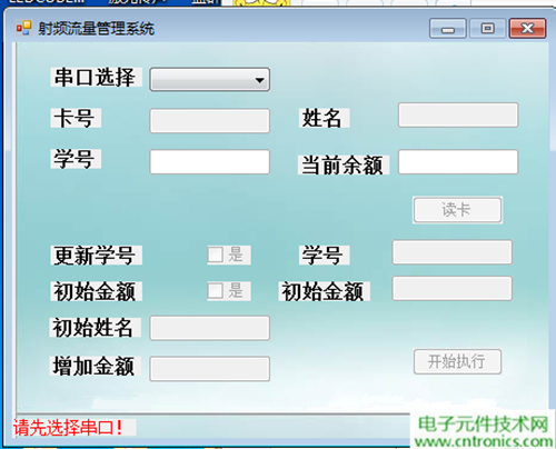 極客DIY：射頻卡流量管理系統(tǒng)，竟然這么玩？！