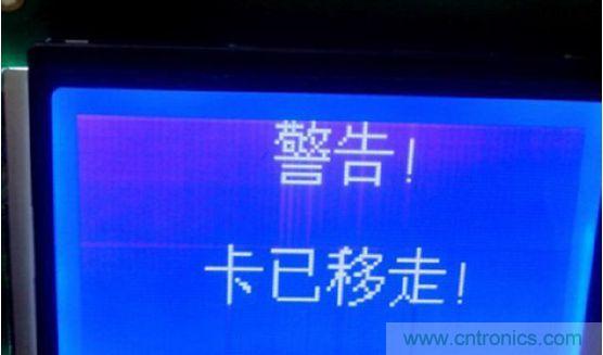 用戶移走卡，蜂鳴器長鳴