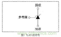 牛人支招！基于TL431的線性精密穩(wěn)壓電源的設(shè)計