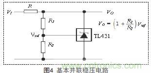 牛人支招！基于TL431的線性精密穩(wěn)壓電源的設(shè)計