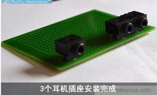 DIY：自制超炫音頻分配器，實現(xiàn)音箱共用