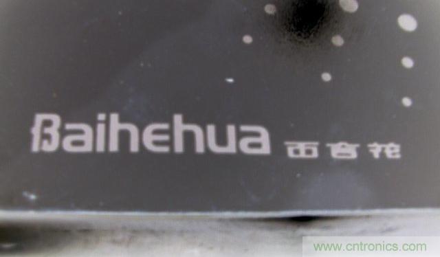 過去的質(zhì)量良心，百合花牌電磁爐拆解