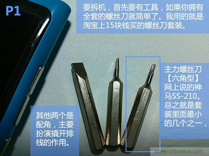 拆解諾基亞Lumia800,做工依舊精細(xì)！