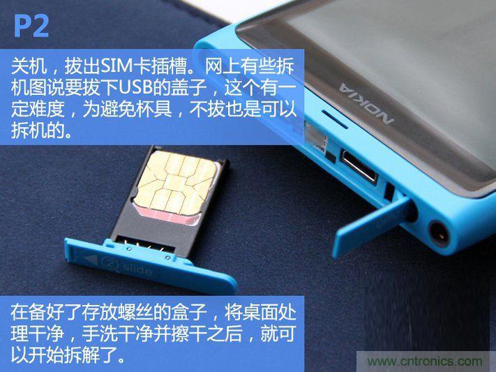 拆解諾基亞Lumia800,做工依舊精細(xì)！