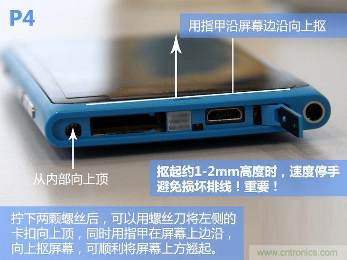 拆解諾基亞Lumia800,做工依舊精細(xì)！