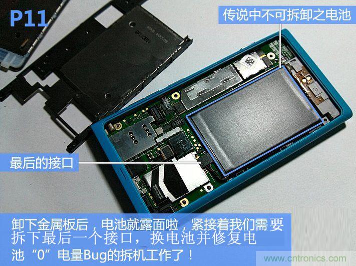 拆解諾基亞Lumia800,做工依舊精細(xì)！