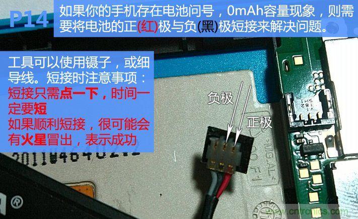 拆解諾基亞Lumia800,做工依舊精細(xì)！