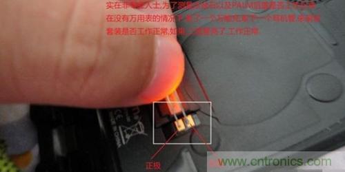完美拆機打造無線充電器！