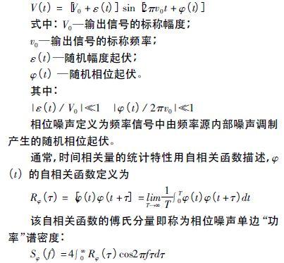 注意啦！專家正解附加相位噪聲測試技術(shù)
