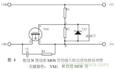 兩種防反接保護(hù)電路，選你所需