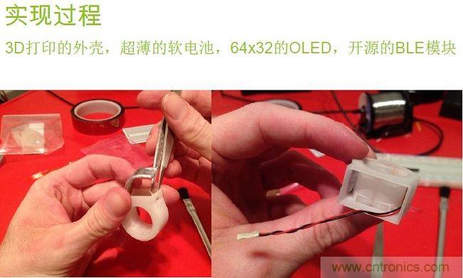 3D打印外殼、裝配超薄軟電池等