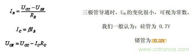 IB、IC、UCE的公式列出來(lái)