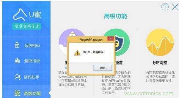 識(shí)別率高，使用簡(jiǎn)單的加密U盤