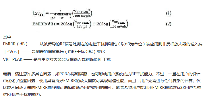 線性電路中，量化射頻干擾如何對(duì)其造成影響？