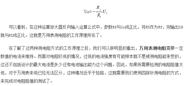 如何區(qū)分萬用表測電阻和四探針測電阻？