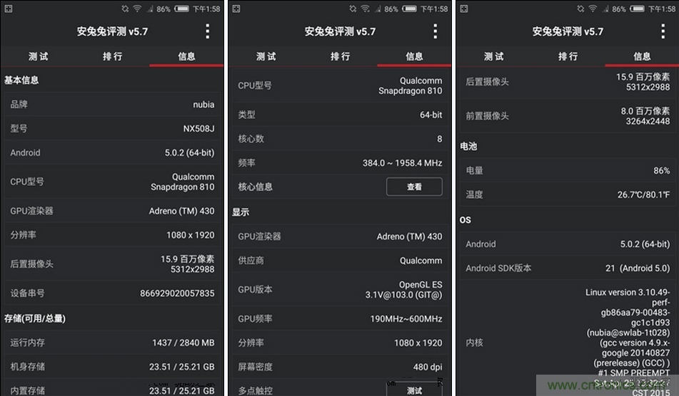 無邊框的 nubia Z9 ，一款既有驚喜，又有驚艷的智能手機