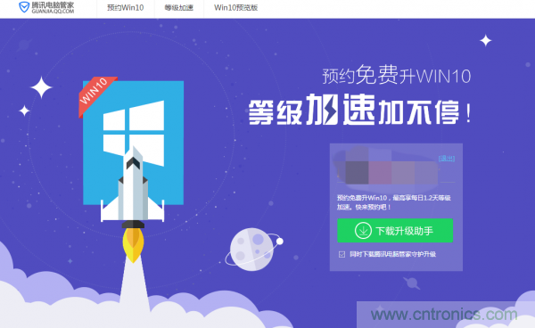 實(shí)戰(zhàn)免費(fèi)升Win10：該怪360/騰訊豬隊(duì)友，還是罵微軟在“坑爹”？