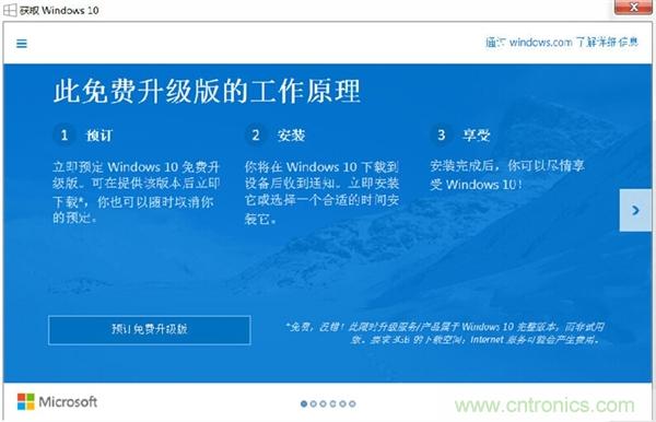 實(shí)戰(zhàn)免費(fèi)升Win10：該怪360/騰訊豬隊(duì)友，還是罵微軟在“坑爹”？