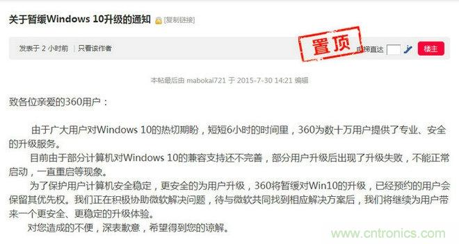 實(shí)戰(zhàn)免費(fèi)升Win10：該怪360/騰訊豬隊(duì)友，還是罵微軟在“坑爹”？