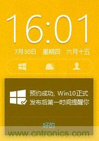 實(shí)戰(zhàn)免費(fèi)升Win10：該怪360/騰訊豬隊(duì)友，還是罵微軟在“坑爹”？