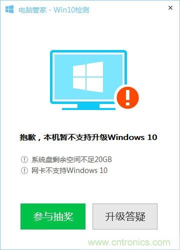 實(shí)戰(zhàn)免費(fèi)升Win10：該怪360/騰訊豬隊(duì)友，還是罵微軟在“坑爹”？