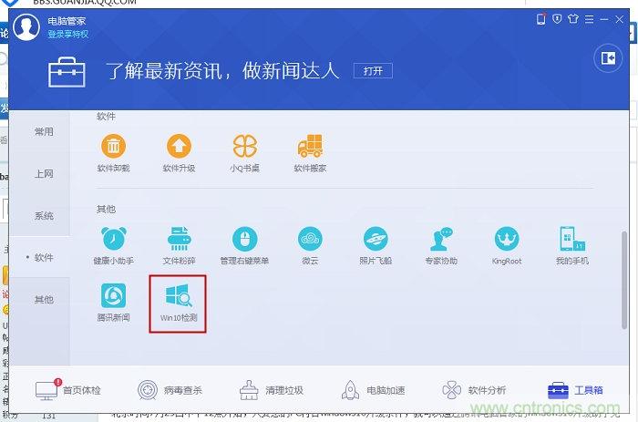 實(shí)戰(zhàn)免費(fèi)升Win10：該怪360/騰訊豬隊(duì)友，還是罵微軟在“坑爹”？